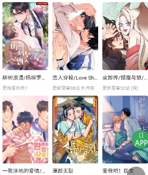 一耽漫画