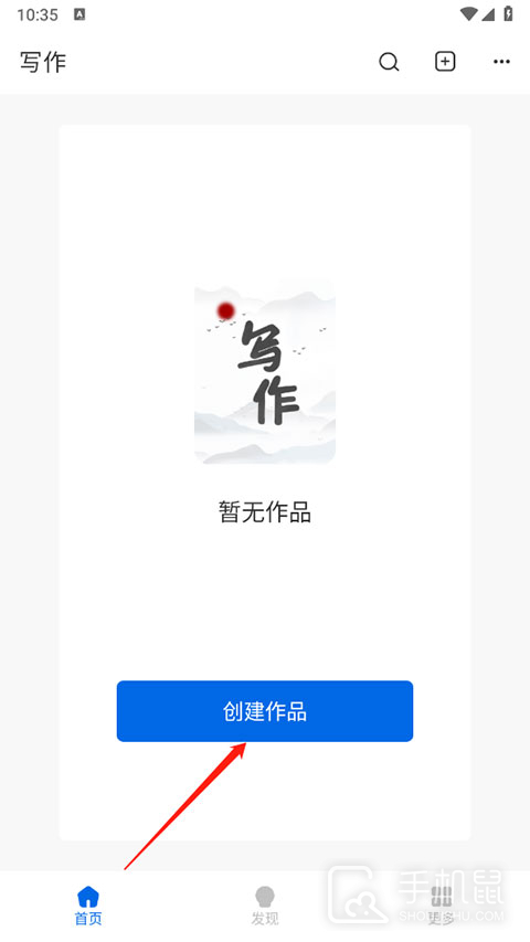 写作家