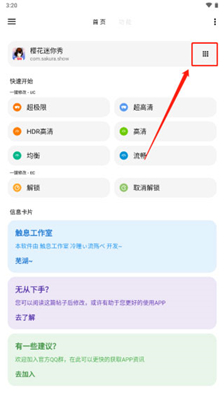 LT画质助手官网版
