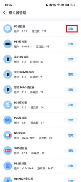 爱吾游戏宝盒app官方正版v2.4.0.5