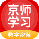 京师学习 V5.0.9.1安卓版