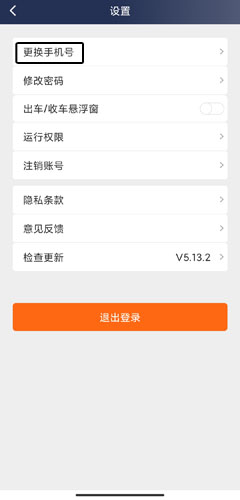 阳光车主