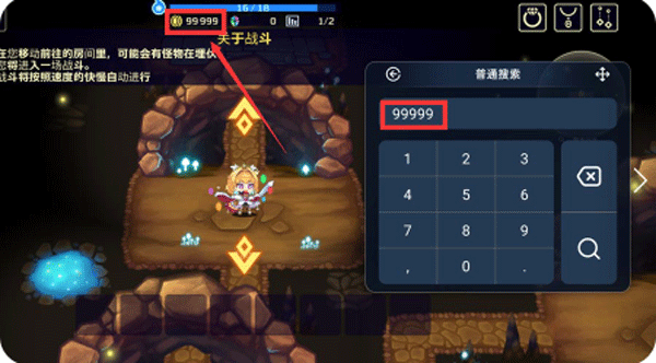 怎么修改游戏数据截图5