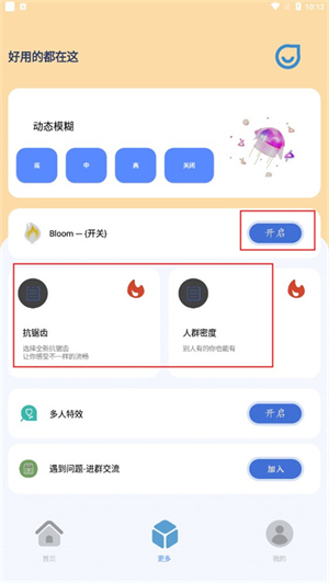 帧率猫画质助手