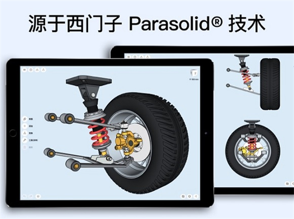 Shapr3D建模