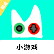 猫盒小游戏 V1.2.8安卓版
