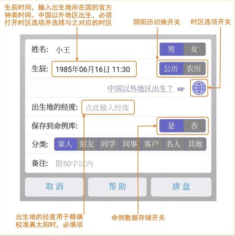 文墨天机紫微斗数公众免费版