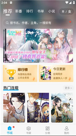 三六漫画