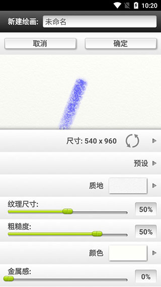 artrage绘画手机版