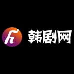 韩剧网