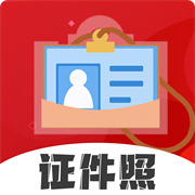 火山证件照 V3.8.8安卓版