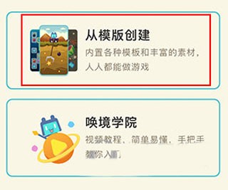 唤境官方正版