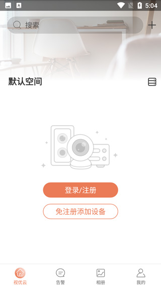视优云