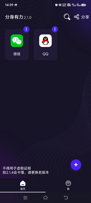 分身有力2.4.3