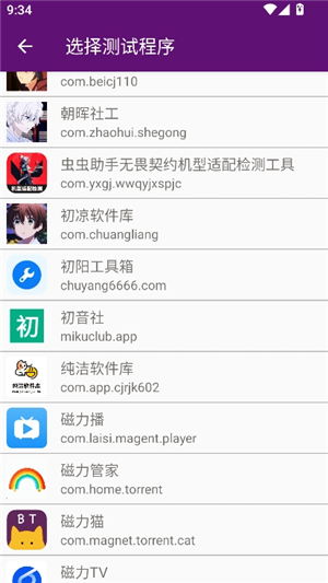 闪光盾弱网