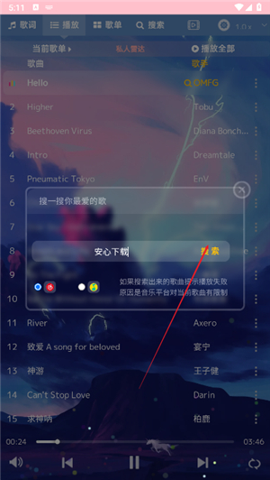 音乐序章