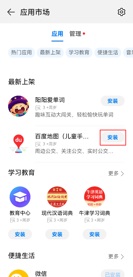 智能关怀