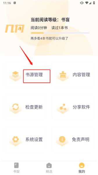 几何阅读