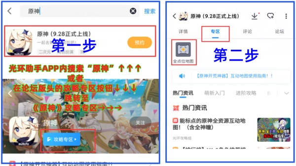 光环助手官方正版下载安装2024最新版本
