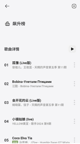 岸听音乐