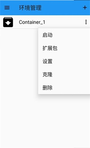 ex模拟器安卓版