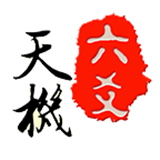 天机六爻排盘 V17.1.2安卓版