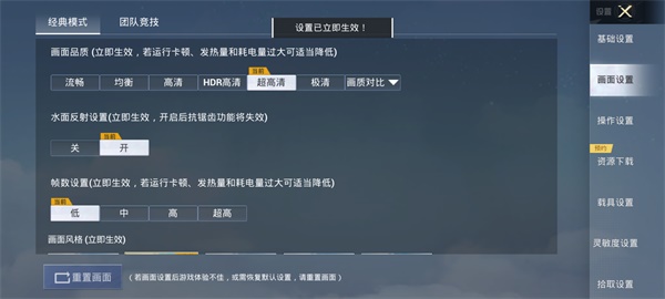 pubg画质助手免费版