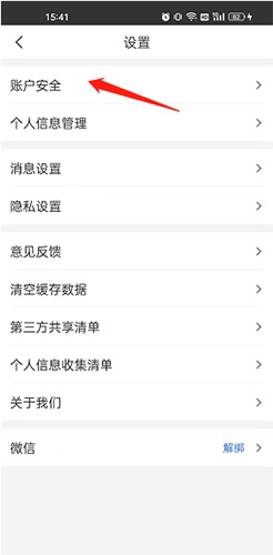 健康山西
