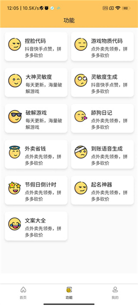 画质怪兽画质助手120帧