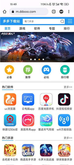 Adblock浏览器