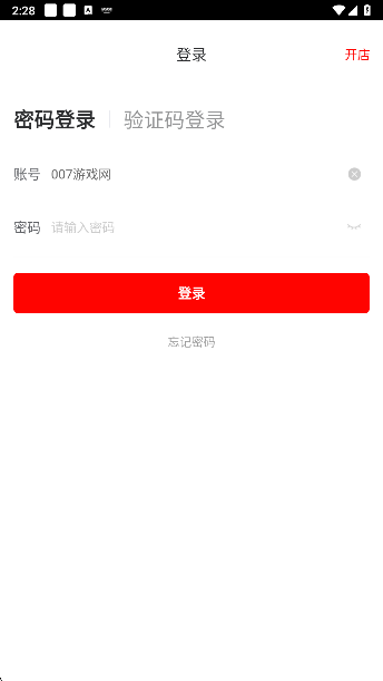 京东秒送商家
