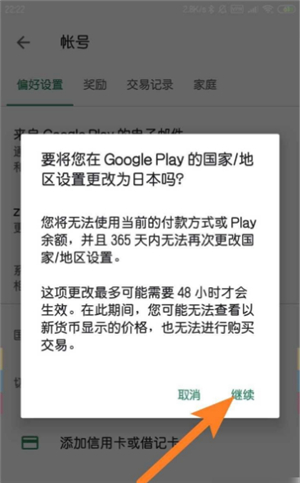 Google Play