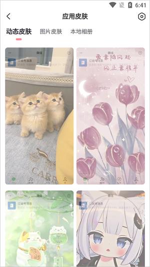 小精灵美化旧版本