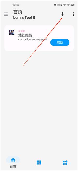 lumnytool画质助手8.0