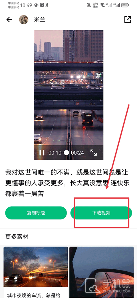 抖素材