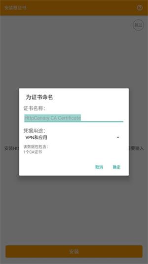 小黄鸟抓包