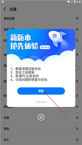 爱吾游戏宝盒app官方正版v2.4.0.5