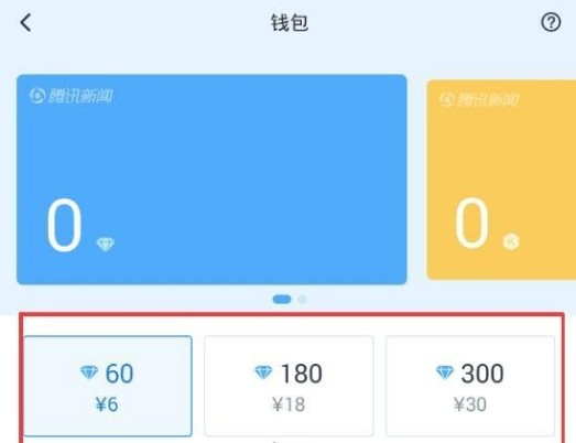天天快报网页版