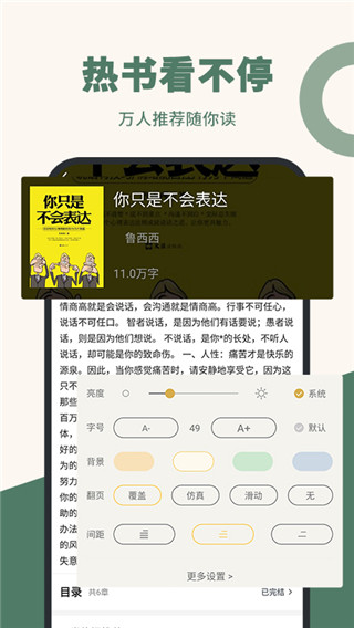 藏书阁正版