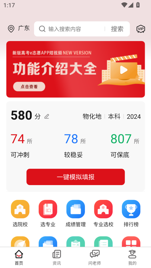 使用方法截图1