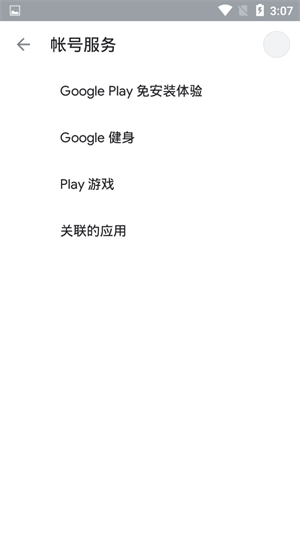 谷歌Play服务框架2025