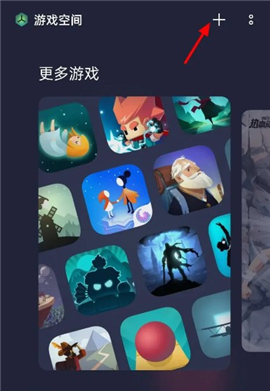 游戏空间电竞版