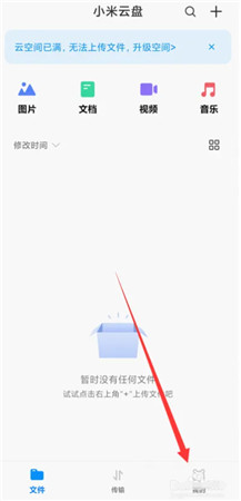 小米云服务