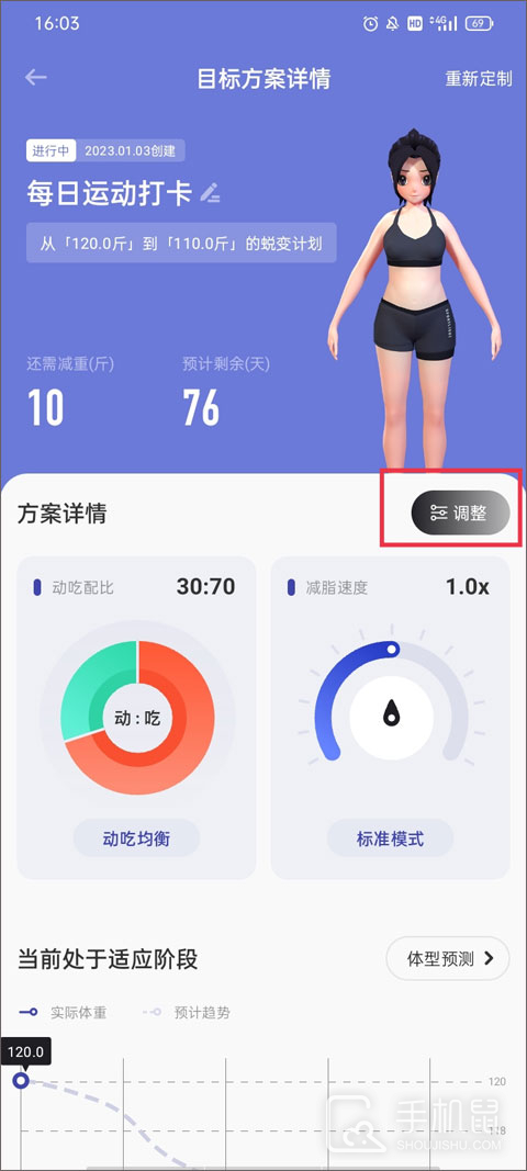 当燃运动