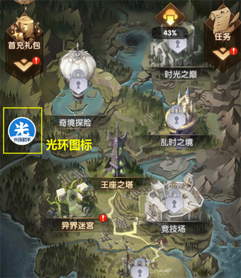 光环助手v4.7.4