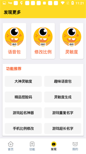 画质怪兽（画质助手）
