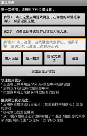 虚拟键盘中文版