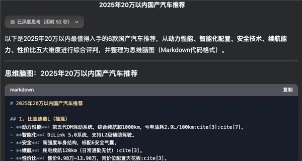 deepseek