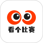 看个比赛最新版