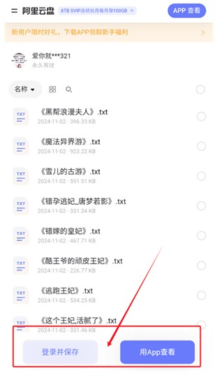 UP云搜